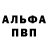 Альфа ПВП Соль Kevin Ren