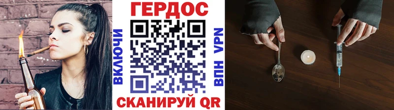 Героин хмурый  Купить  Златоуст 