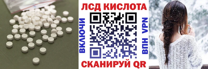 LSD-25 экстази кислота  Купить  Златоуст 