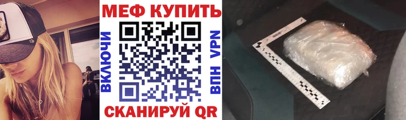 Мефедрон VHQ  Купить где  Златоуст 